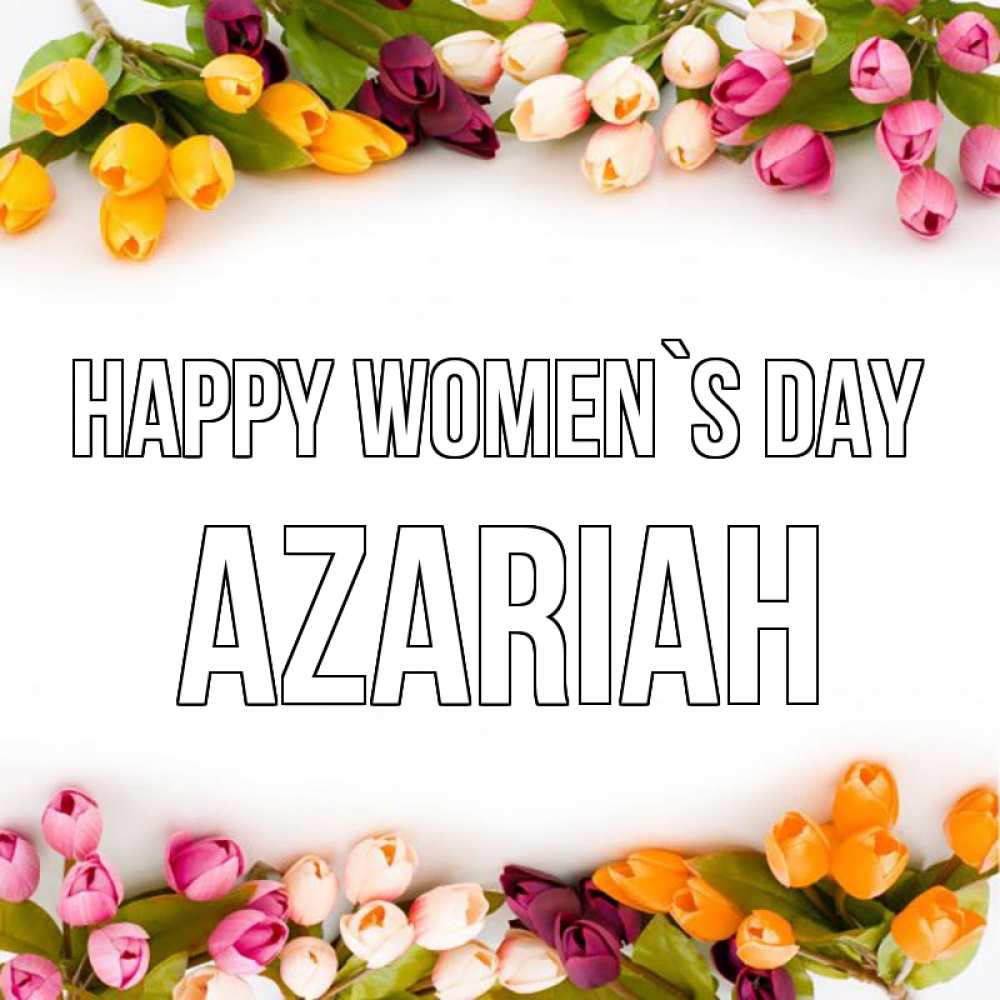 Greetings card с именем, Azariah happy women`s day весна март Greetings with text for free download 